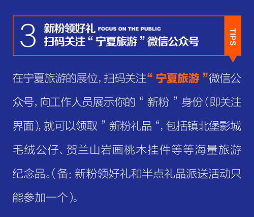 2018中國(guó)西北旅游營(yíng)銷(xiāo)大會(huì)暨旅游裝備展 攜手共筑旅游新未來(lái)，明天精彩啟幕